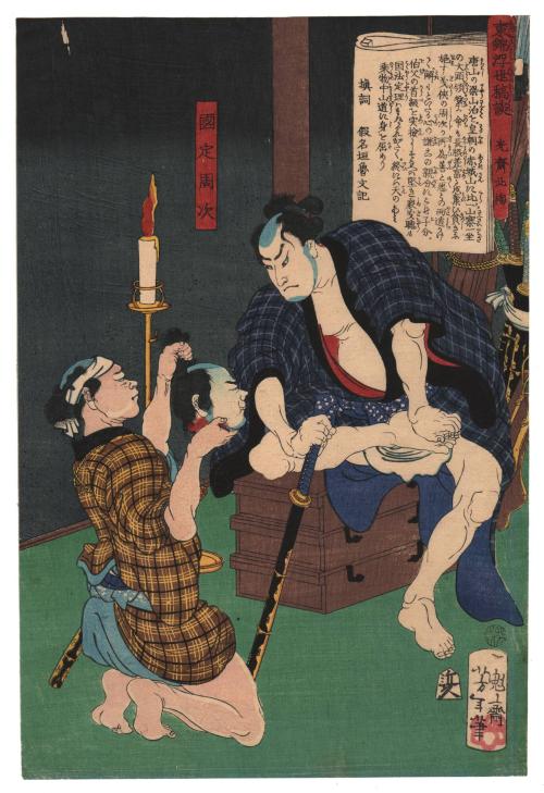 Kunisada Shuji Viewing a Severed Head