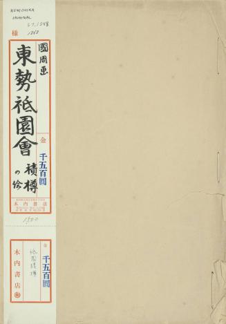 Actors of the Sawamura and Ichikawa Schools