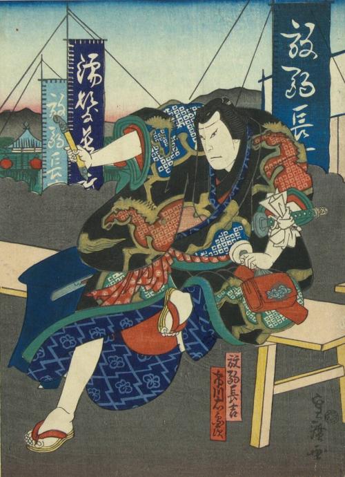 Ichikawa Sadanji as Hanaregoma Chokichi