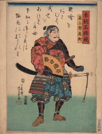 Samurai