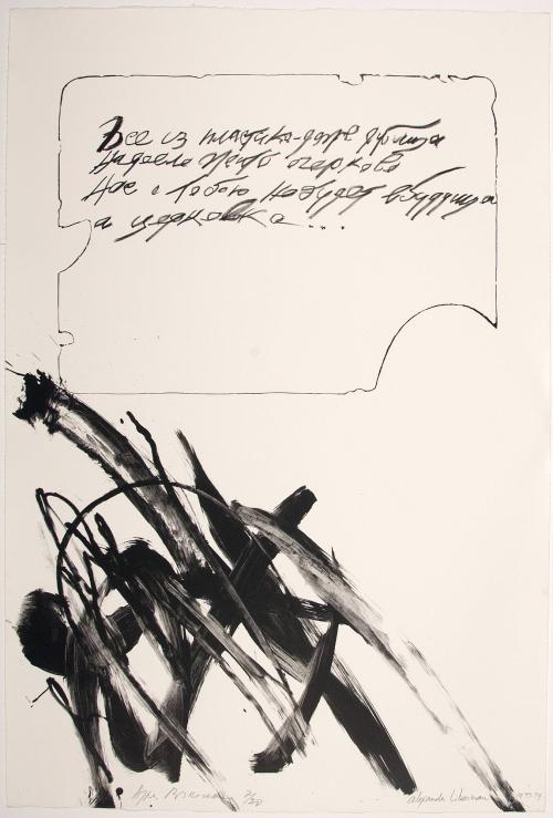 Universal Limited Art Editions (ULAE)