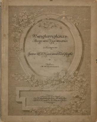 State Hermitage Museum, St. Petersburg Russia, “Collection Imperial Academy of Arts: “the Gallery of Count N. A. Kushelev-Bezbordko” Part 3