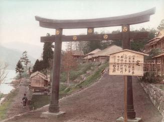 Torii, Town and Lake