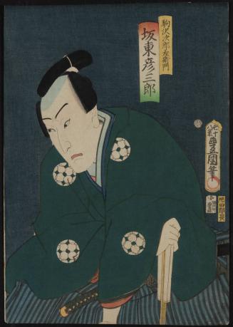 Bando Hikosabure V as Komazawa Jirozaemon