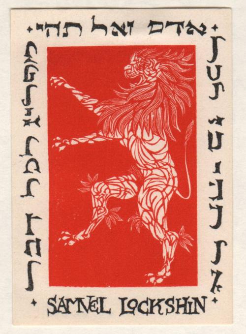 Ex-Libris for Samuel D. Lockshin